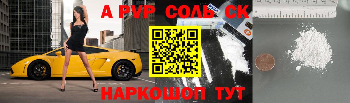 Альфа ПВП СК Ухта