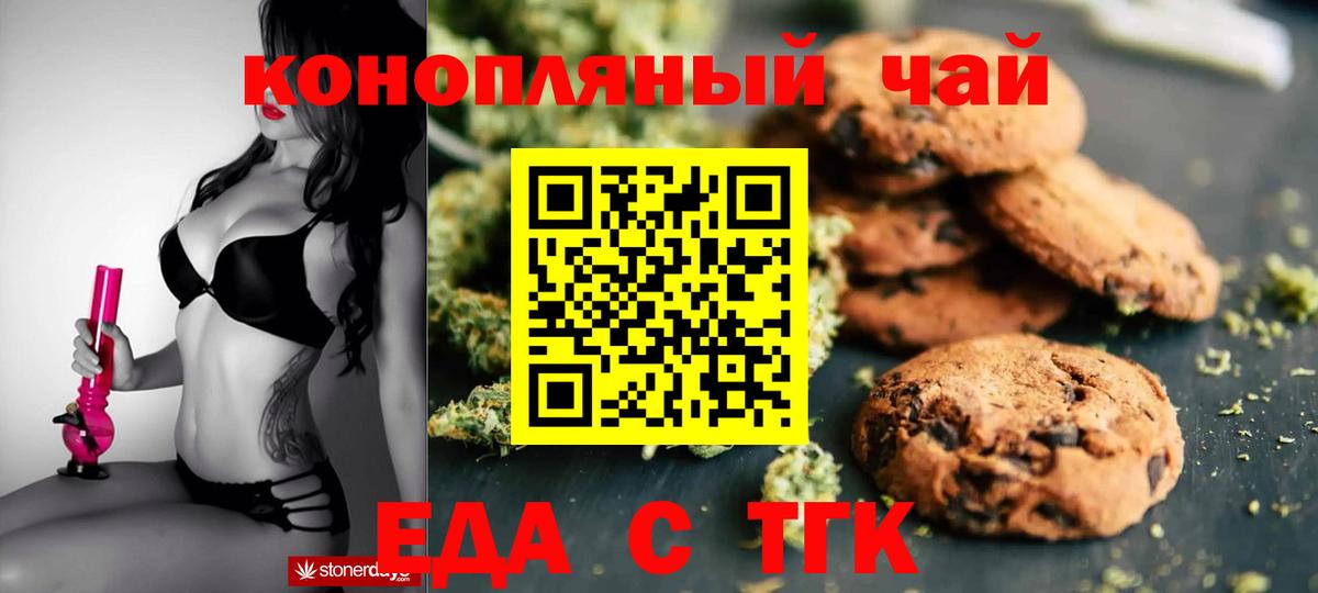 Печенье с ТГК марихуана Ухта