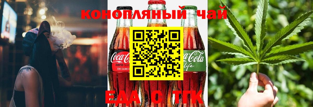 Cannafood конопля  Вход с VPN  Ухта 
