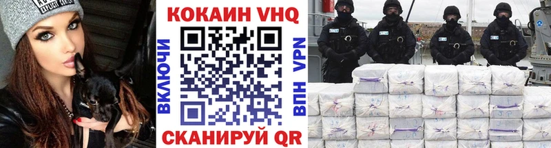 COCAIN VHQ  Ухта 