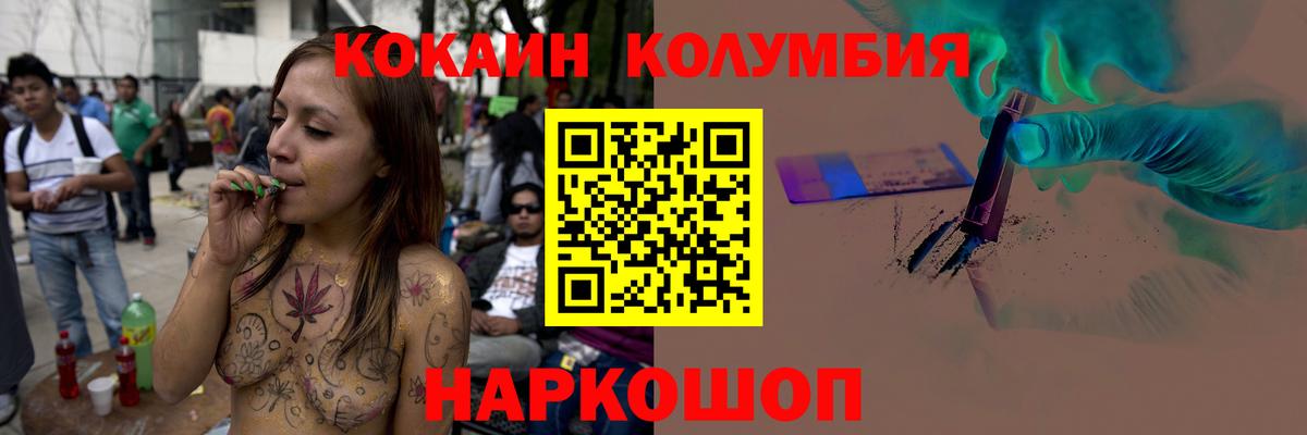 Ухта  Кокаин VHQ  Вход с VPN  Кокаин Columbia 