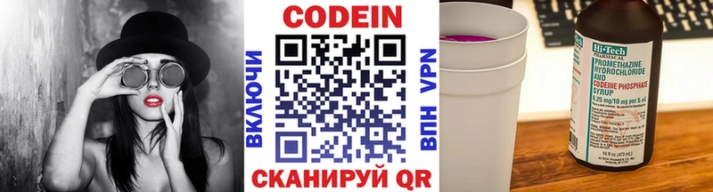 ОМГ ОМГ ссылки  Ухта  Кодеин напиток Lean (лин) 
