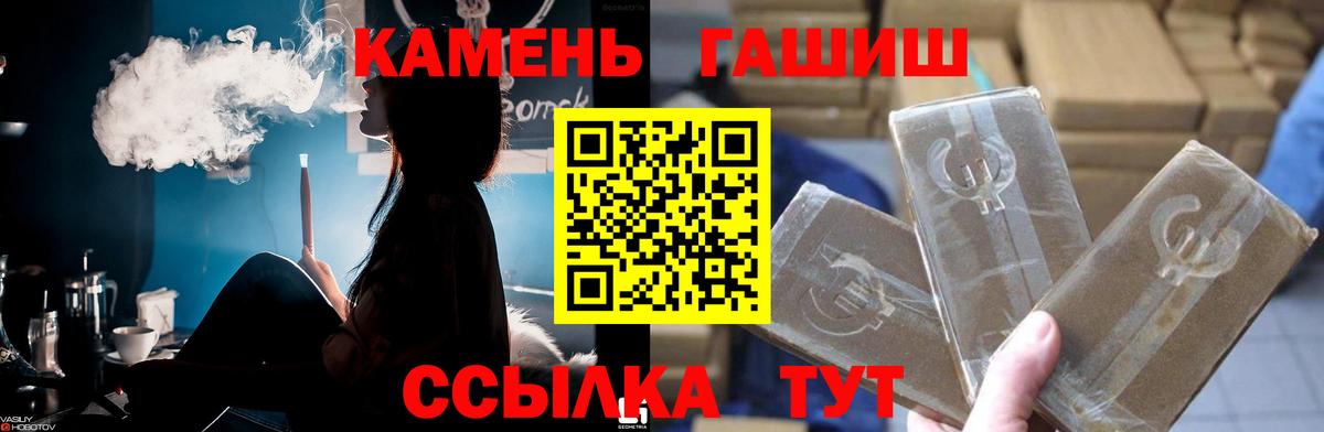 ГАШ гашик  Гашиш убойный  Гашиш  Ухта  Вход с VPN 