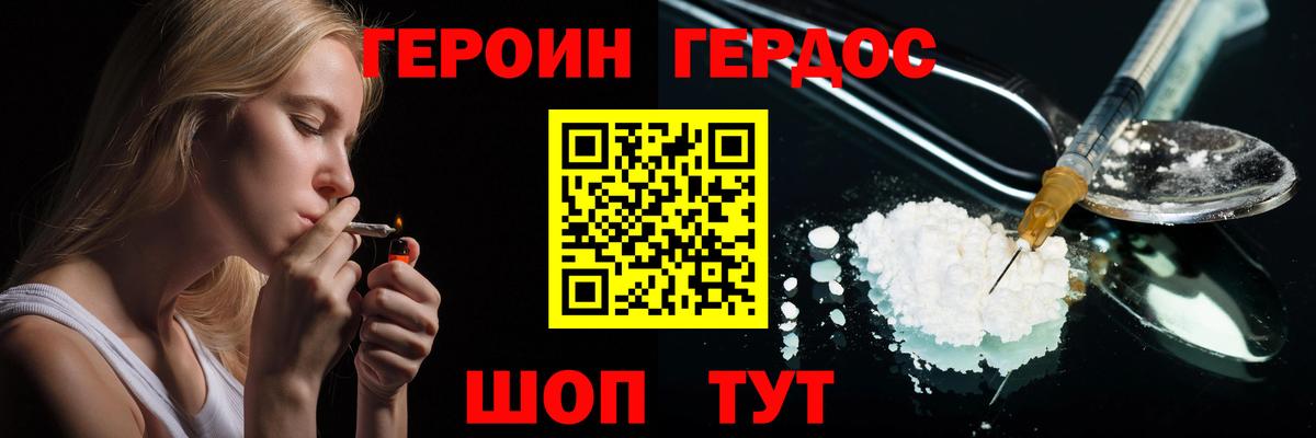 Ухта  ГЕРОИН VHQ  Вход с VPN 