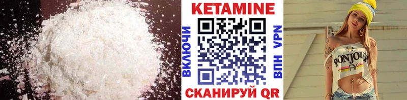 Кетамин ketamine  Ухта 