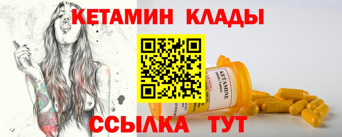 КЕТАМИН VHQ Ухта