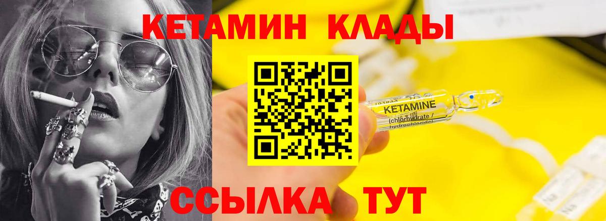 Ухта  Кетамин ketamine  Вход с VPN 