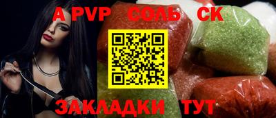 альфа пвп VHQ Кумертау