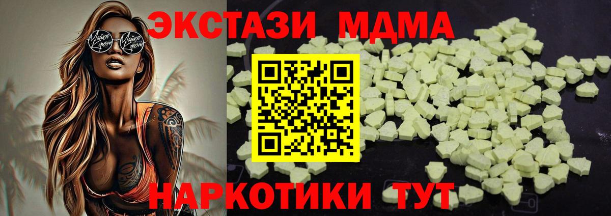 МДМА VHQ  МДМА Molly  MDMA  Вход с VPN  Ухта 