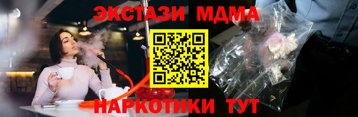 МДМА кристаллы Ухта