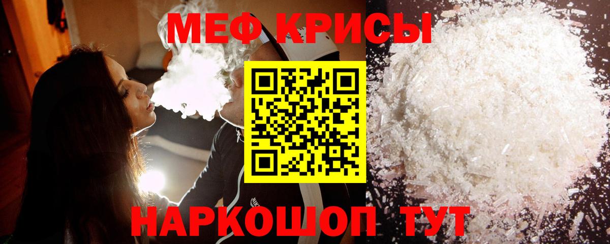 МЕФ мяу мяу  Меф кристаллы    зеркало  МЯУ-МЯУ  Ухта  МЯУ-МЯУ  Вход с VPN 