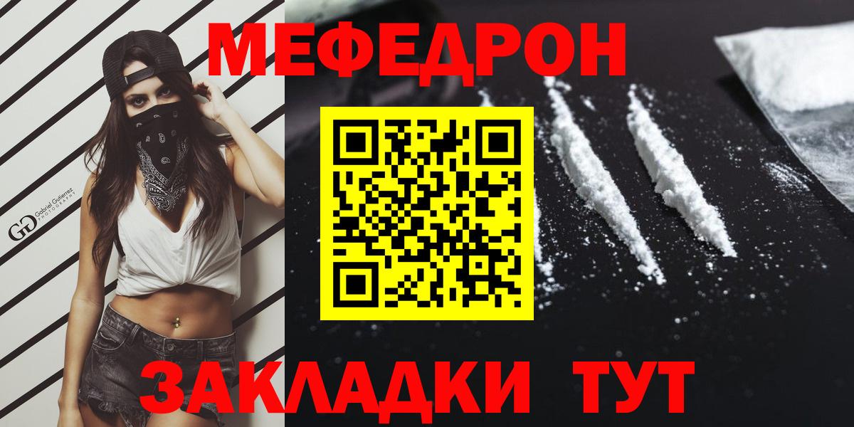 Меф Ухта