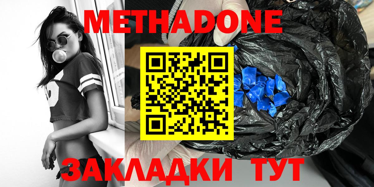 Метадон белоснежный Ухта