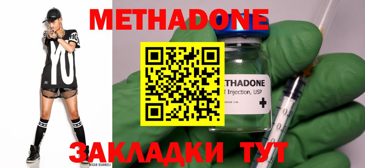 МЕТАДОН белоснежный  Метадон VHQ  Ухта  Вход с VPN 