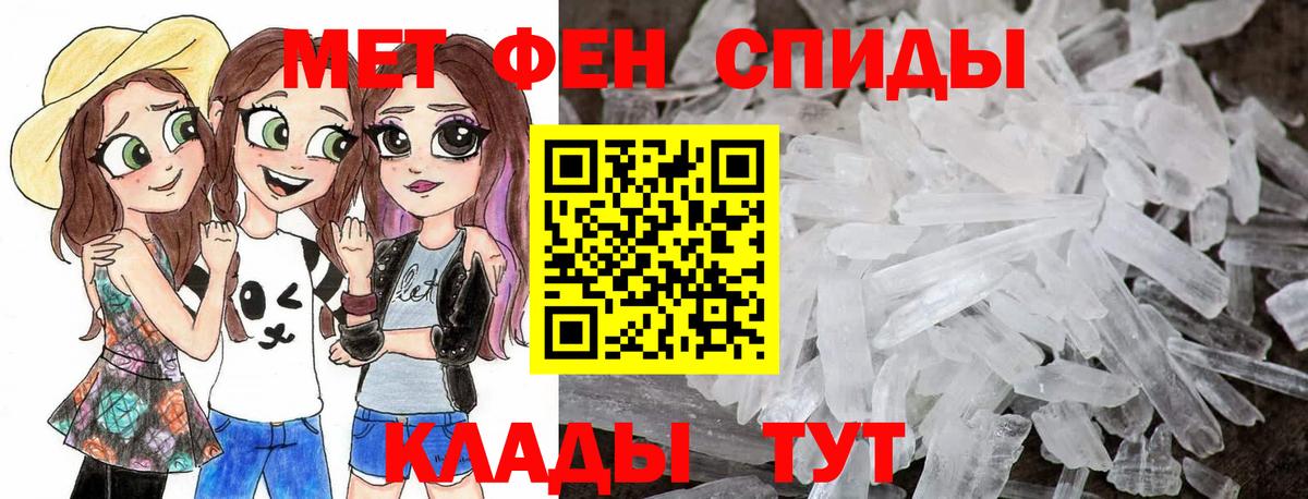 МЕТАМФЕТАМИН мет Ухта