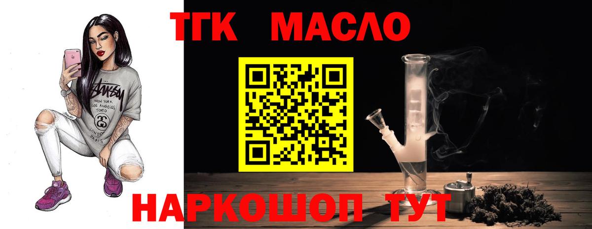 ТГК вейп Ухта